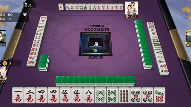 清三连刻三暗刻海底捞