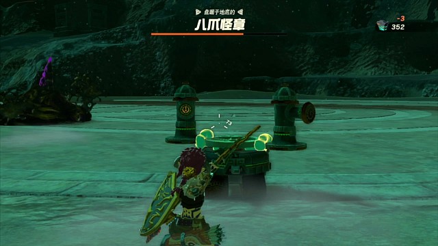 塞尔达传说：王国之泪章鱼，螃蟹？boss简单打法