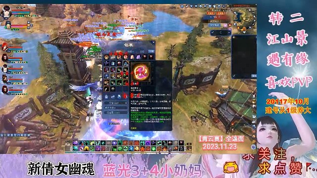 【青云赛】不知道悬瓠算不算助攻，但看着满屏绿开心！