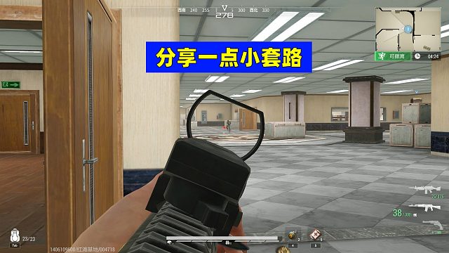 超凡先锋：分享一点二图打架小套路