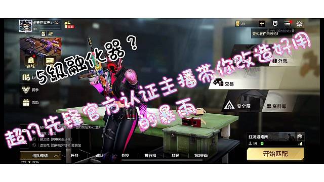 超凡先锋暴雨改造教程#超凡先锋#