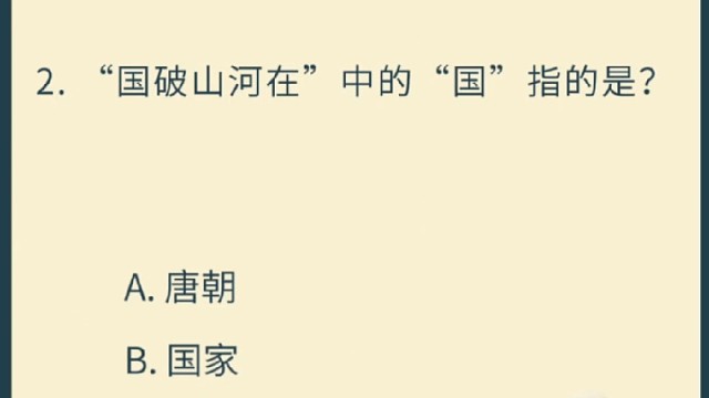 今天学习公基常识