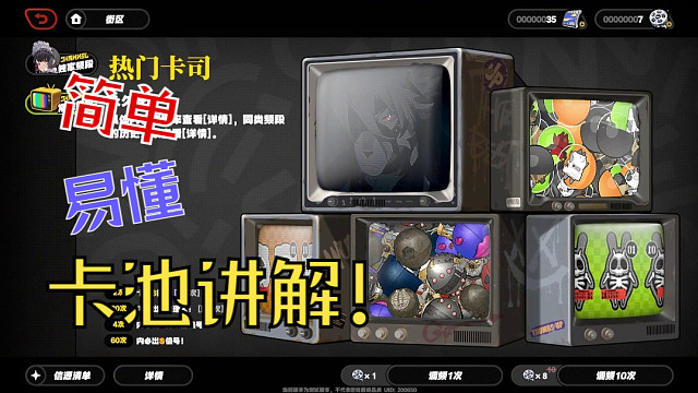 【绝区零】抽卡系统讲解！没有专武！