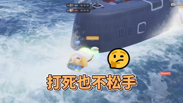 这是不是像极了你! 打死也不松手！