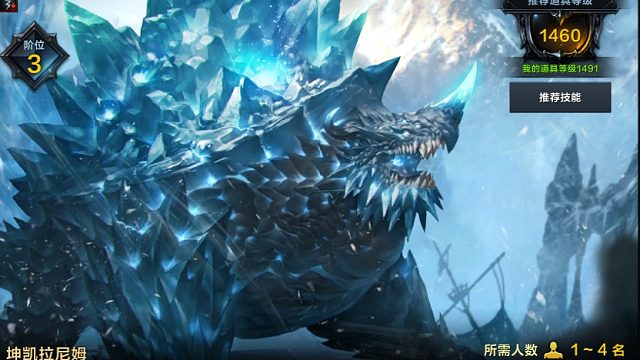 20武器1491黑狂 单挑冰龟