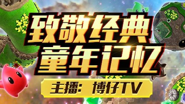 赤色要塞PK模式