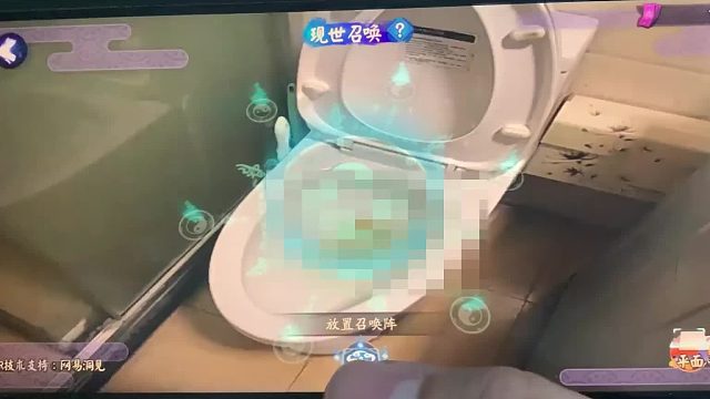 [阴阳师]唯一一次现世召唤出SP，是在马桶里……