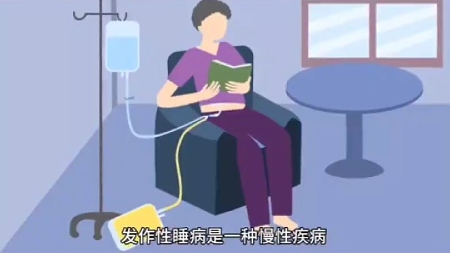 昏睡嗜睡也有可能是一种疾病？