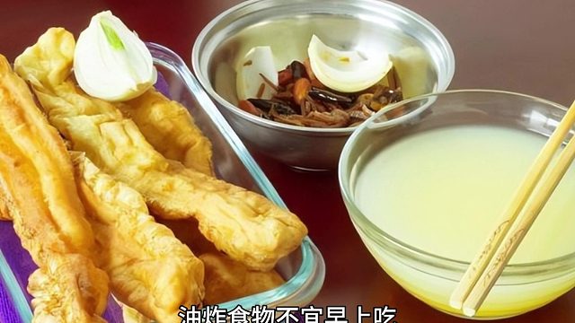 太原比较好做人流医院 山西黄河医院：油炸食物不宜早上吃