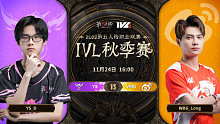 YS vs WBG 常规赛W7