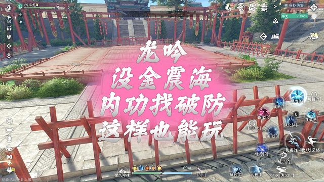 龙吟没金震海内功找破防这样也能玩-逆水寒手游