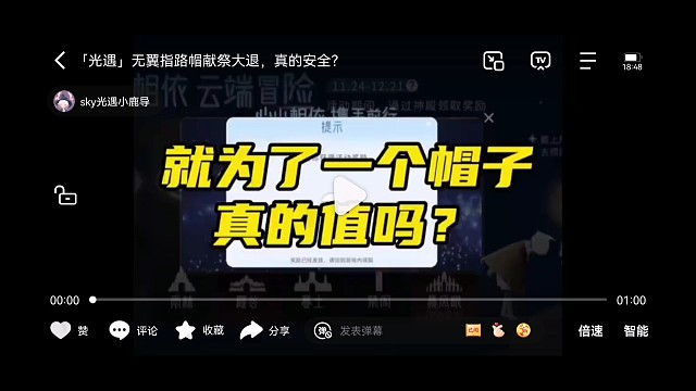 无翼指路帽献祭大退，真的安全？