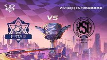 eStar vs RSG QQ飞车手游S联赛秋季赛