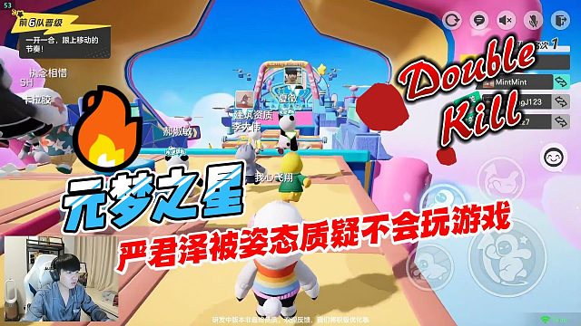 元梦之星：letme被姿态质疑玩游戏d实力