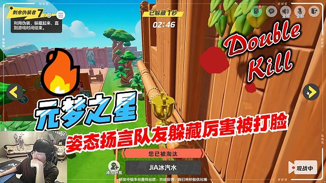 元梦之星：姿态扬言队友谁都找不到，没想到打脸来得这么快