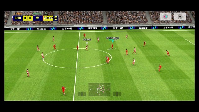 实况足球南杨 迅捷出脚