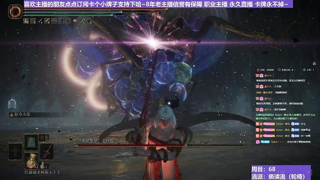 【沐】轮椅篇3-亵渎流11 大艾斯提（ 韧性宏分类：霸体）