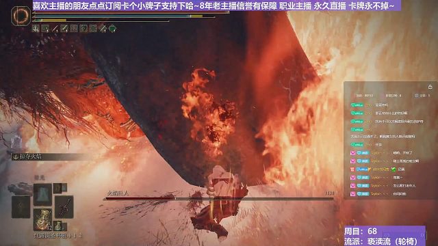 【沐】輪椅篇3-褻瀆流10 火巨（ 韌性宏分類：霸體）