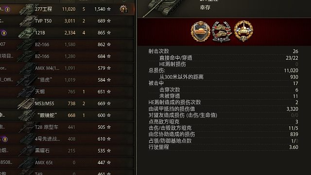 277狂砍1.1万伤害