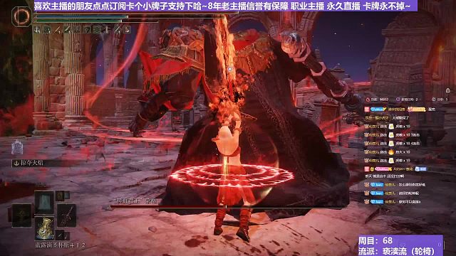 【沐】輪椅篇3-褻瀆流12 血王（ 韌性宏分類：霸體）