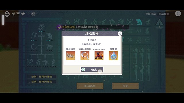 第二次炼金-库露娜