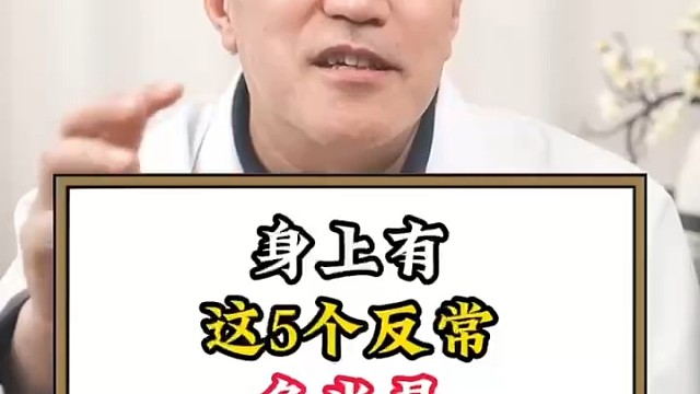 （植物神经紊乱）