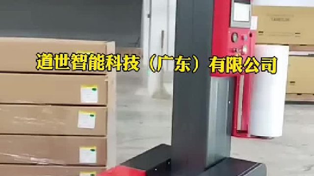 缠绕机可移动缠绕机快速打包机