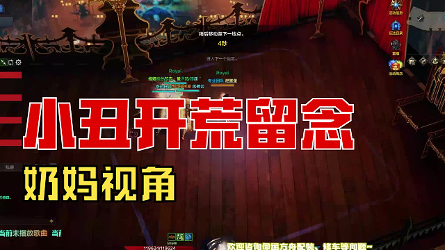 命运方舟疯狂军团长 开荒纪念