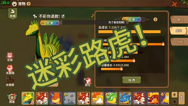 石器时代觉醒-屠龙之人终成恶龙，宠物转身奥秘（报恩宠）！