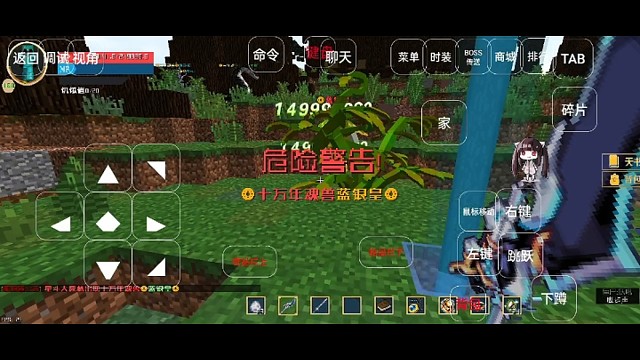 我的世界大罗服