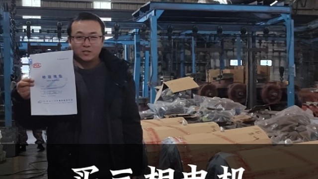 YE3成品电机，震动低，噪声低，电能转化率高。