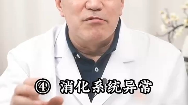 （植物神经紊乱）4