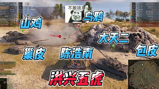 老鼠身上纹，我教你做人！