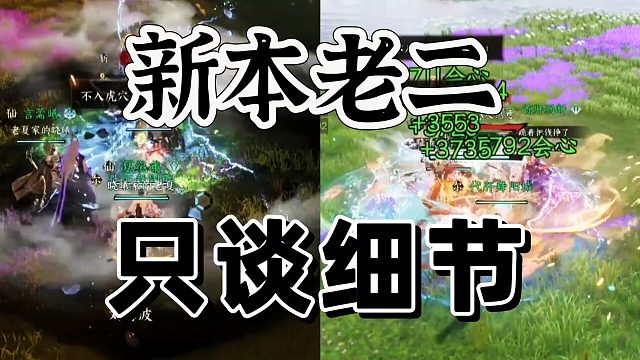 逆水寒手游：压缩时间细节掌握轻松拿捏