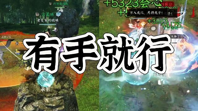 逆水寒手游：新本猴哥没啥难度轻松拿捏！