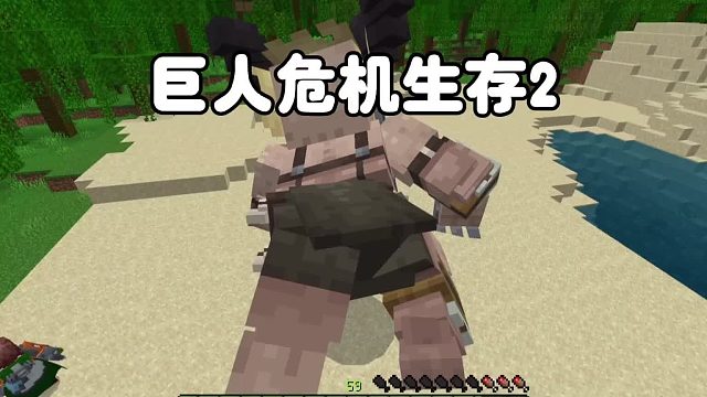 我的世界：巨人危机生存2成功进化钢牙巨人