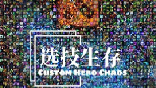 当再填转这个技能被放出来，离鸡就不远了