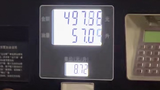 什么时候赚钱跟得上加油这么快啊！！！