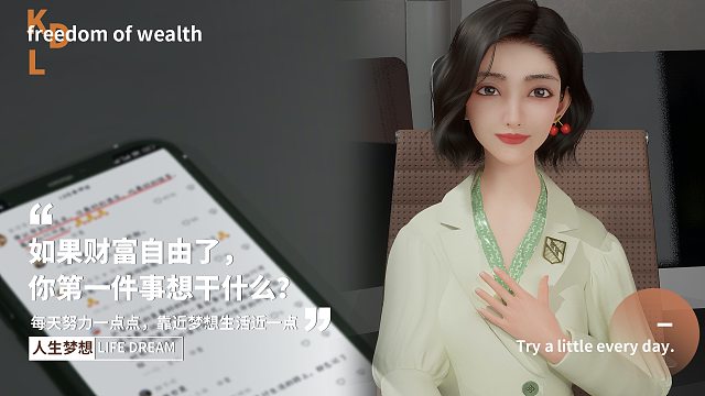 如果有一天，你实现了财富自由，你第一件事想干什么？
