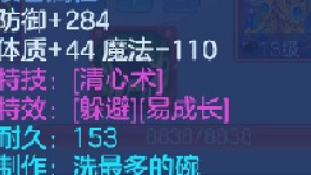 排位49