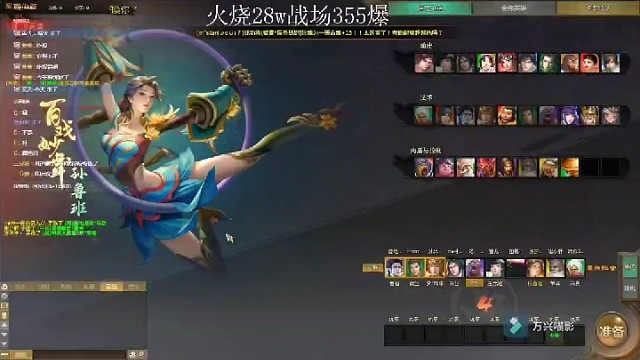 #梦三国出征 #孙鲁班孙鲁班击杀秀，46击杀 ，每天11到21点直播