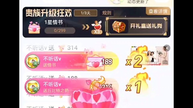 就是说从开通续费到消费没有超过十分钟，史上最快抽奖没有之一