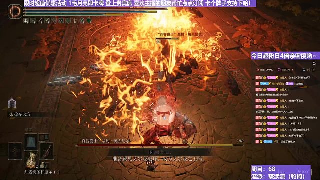 【沐】輪椅篇3-褻瀆流番外篇106 百智（ 韌性宏分類：非霸體）