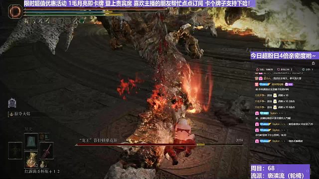 【沐】輪椅篇3-褻瀆流14 龍王（ 韌性宏分類：霸體）