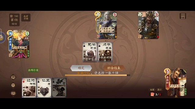 三国杀十周年搞笑视频