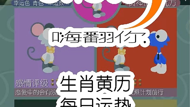 生肖黄历每日运势嗨翻你2023/11/27