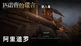 匹諾曹的謊言全流程實況黑神話：悟空直播_匹諾曹的謊言全流程實況視頻直播 - 虎牙直播