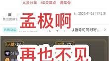 快200天了，終于賣了！賠了1000多！心猿以后會(huì)不會(huì)也會(huì)落得這般下場？#大話西游2經(jīng)典版 #大話西