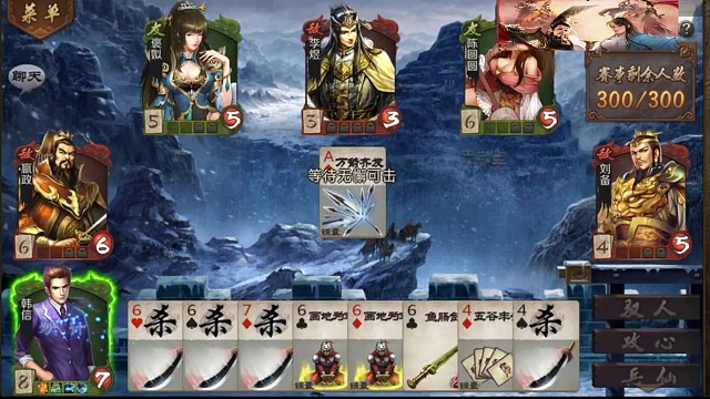 工作室局，妙计韩信一打五