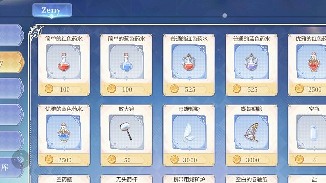 仙境傳說手游搬磚攻略：你需要知道游戲貨幣事情